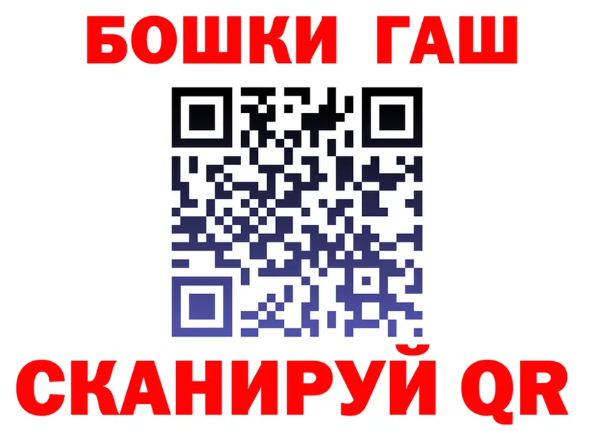 ГАШ 40% ТГК рабочий сайт darknet MEGA Саянск