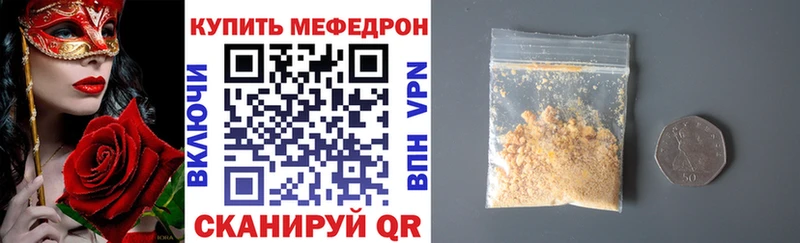 Мефедрон кристаллы Саянск