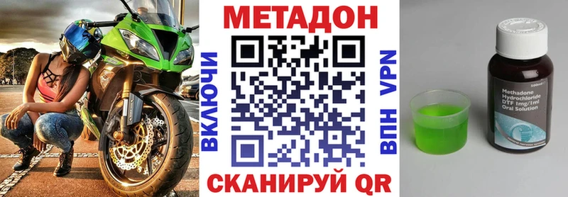 купить наркоту  Саянск  Метадон мёд 